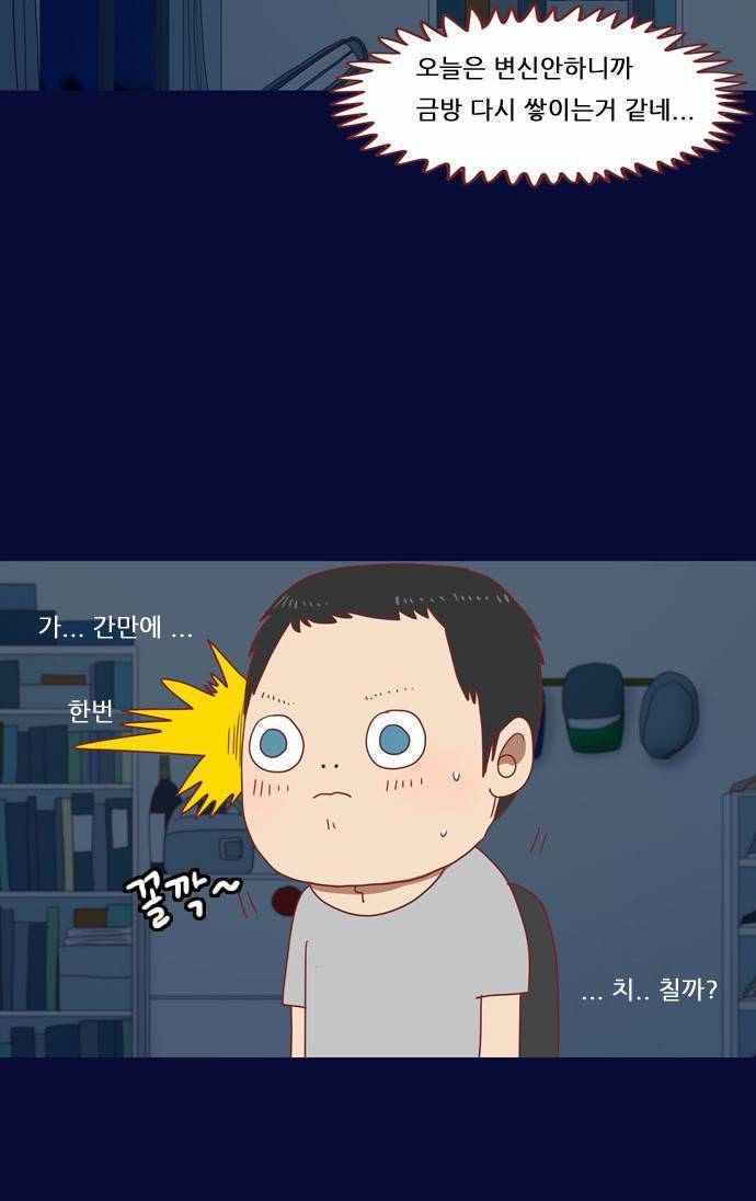스퍼맨 11화 6
