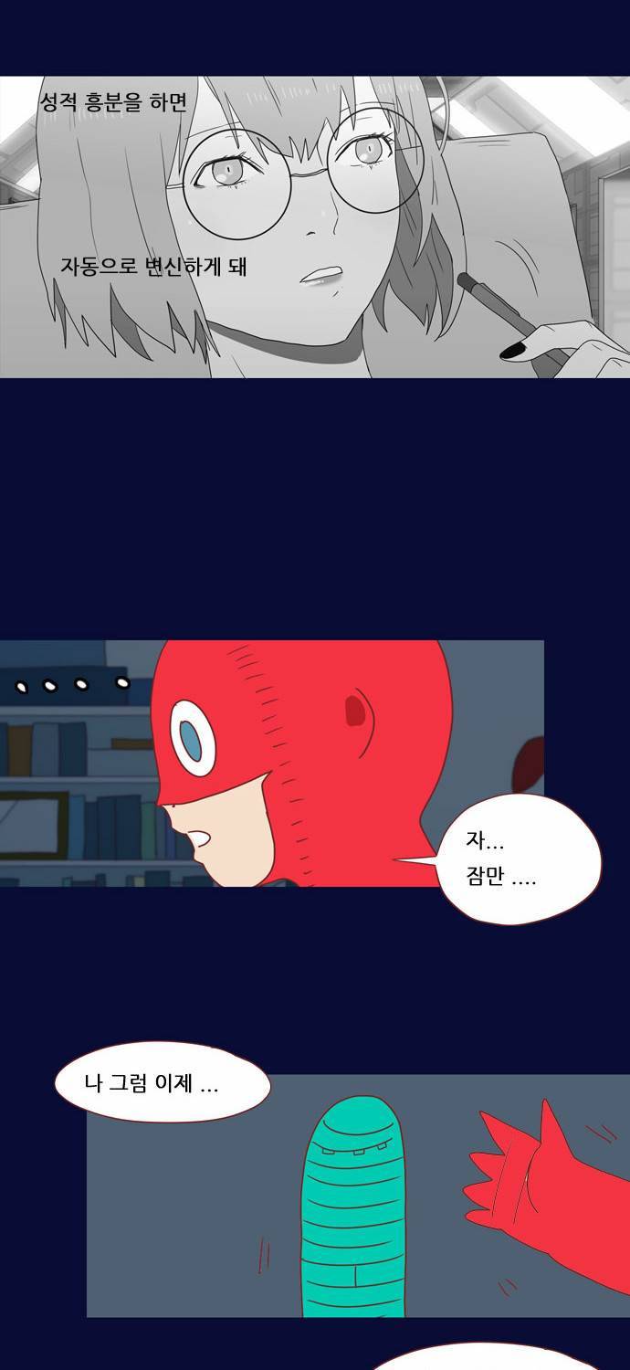 스퍼맨 11화 12