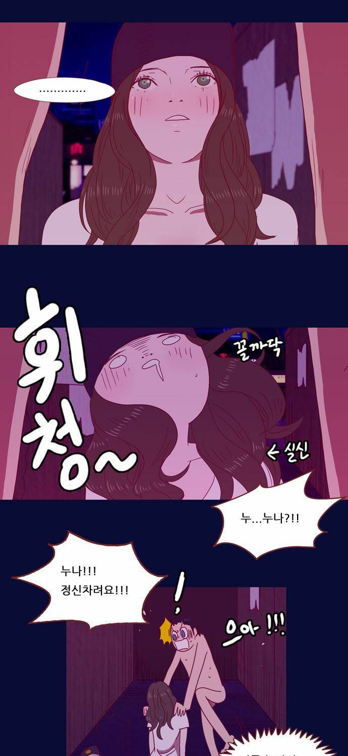 스퍼맨 21화 9