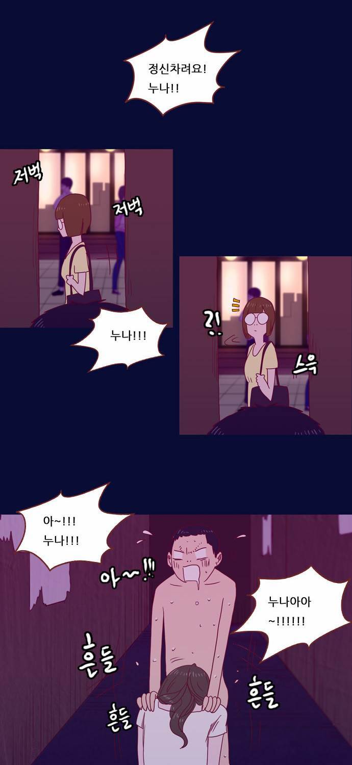 스퍼맨 21화 11