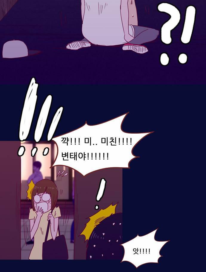 스퍼맨 21화 12