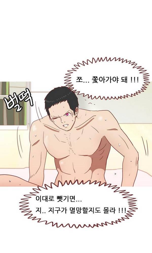 스퍼맨 31화 2