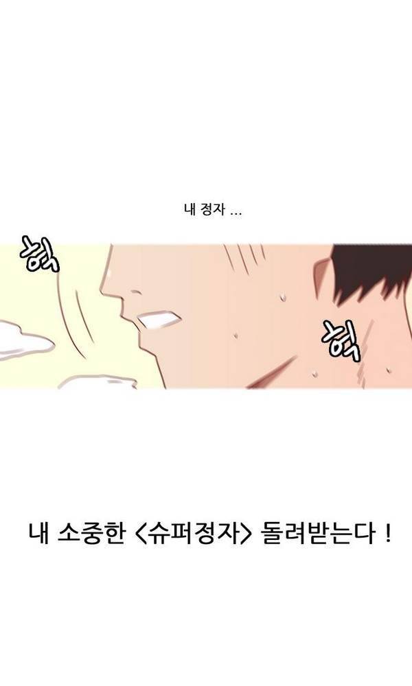 스퍼맨 31화 4