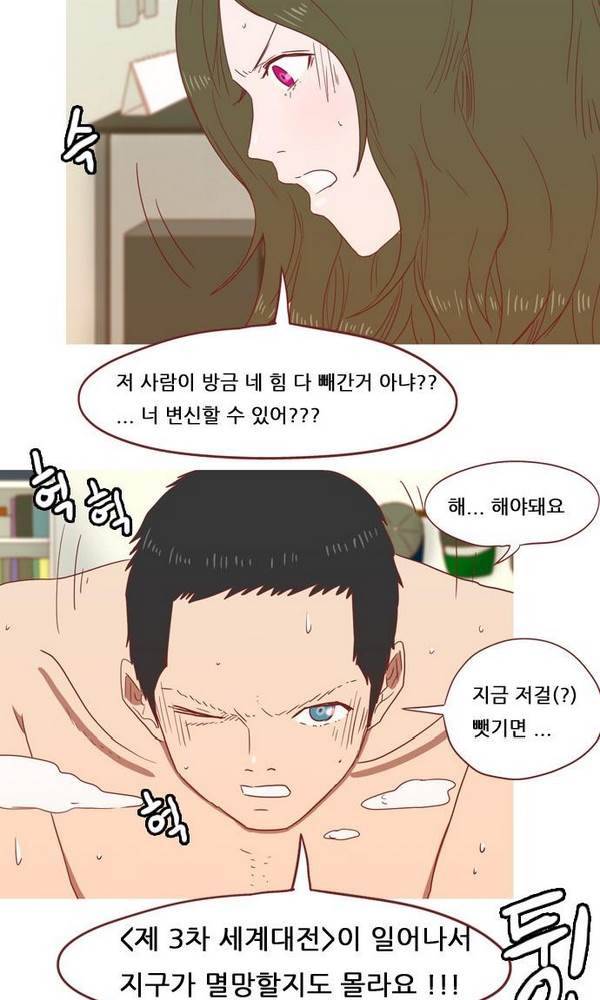 스퍼맨 31화 7