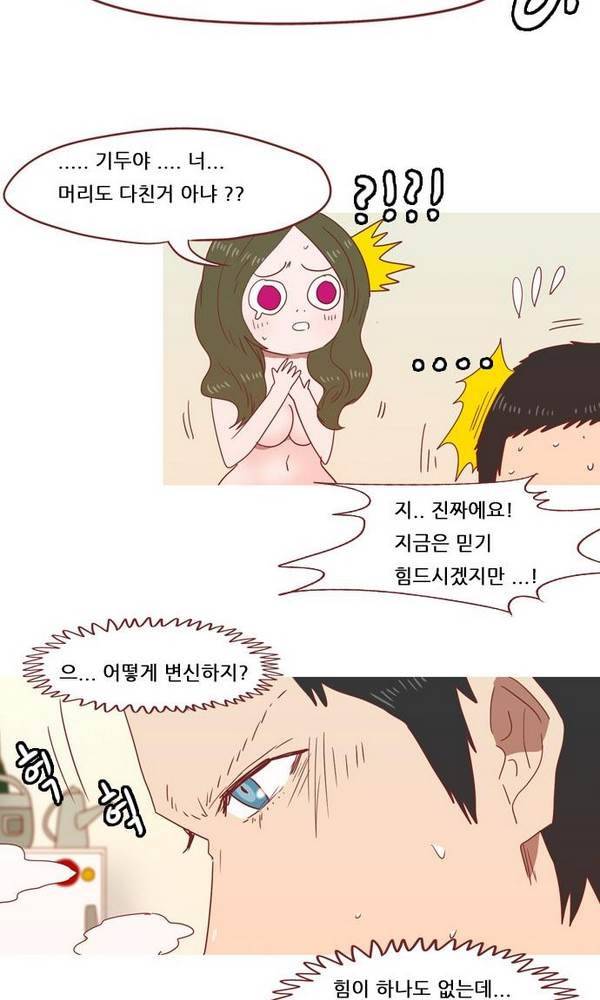 스퍼맨 31화 8
