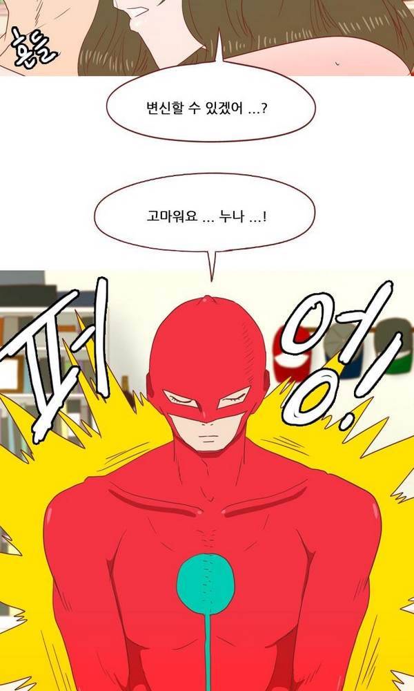 스퍼맨 31화 12