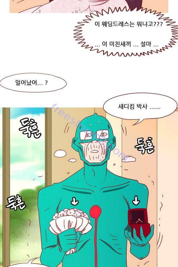 스퍼맨 41화 7