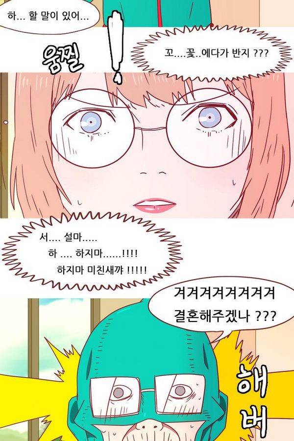스퍼맨 41화 8