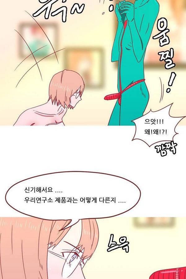 스퍼맨 41화 18