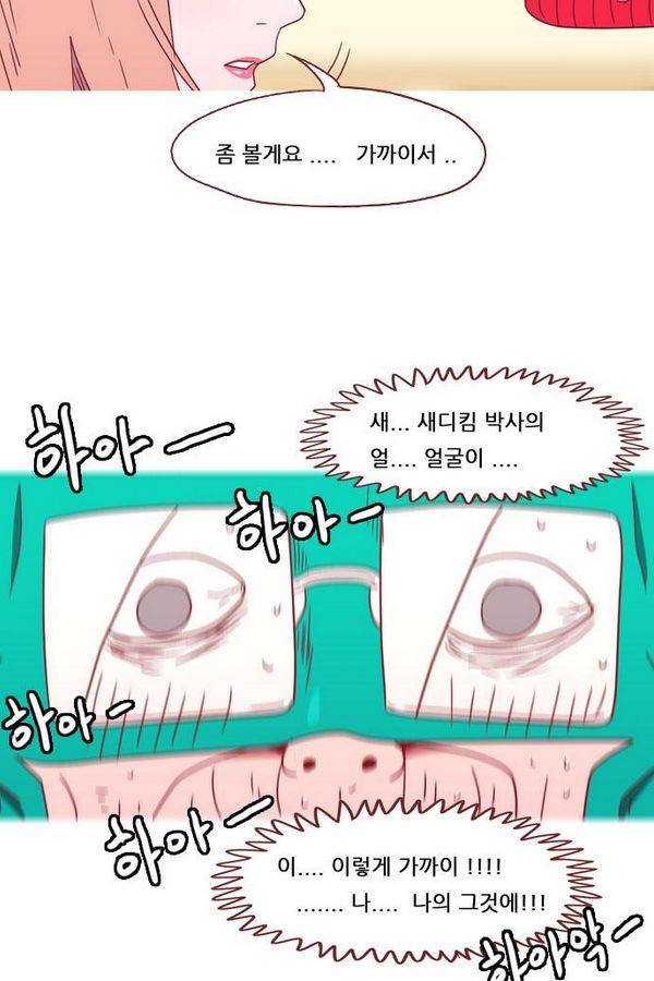 스퍼맨 41화 19