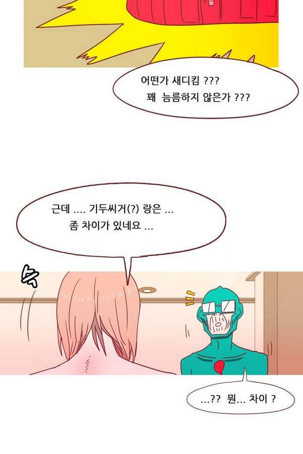 스퍼맨 41화 24