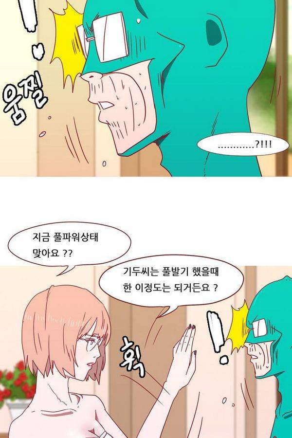 스퍼맨 41화 26