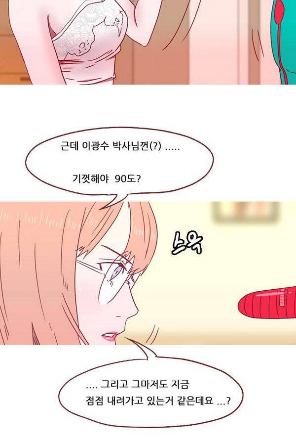 스퍼맨 41화 27