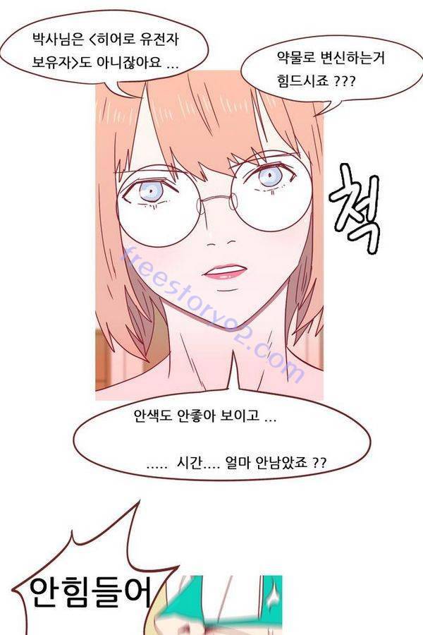 스퍼맨 41화 28