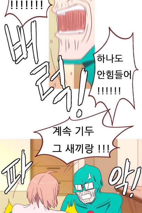 스퍼맨 41화 29