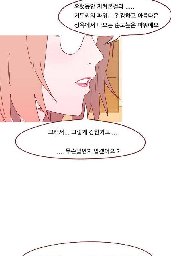 스퍼맨 41화 31