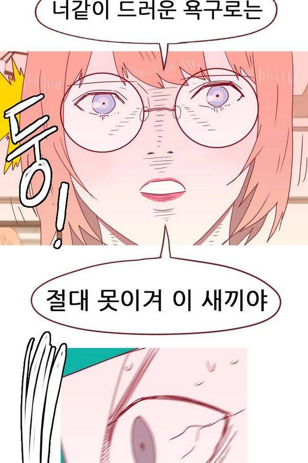 스퍼맨 41화 32