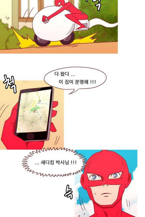 스퍼맨 41화 40