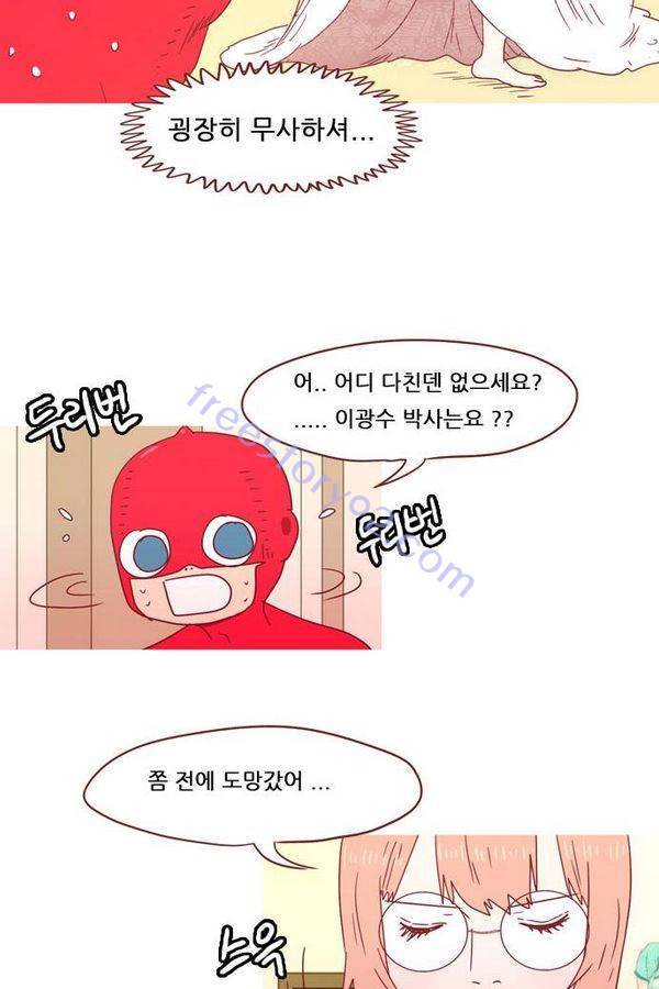 스퍼맨 41화 42