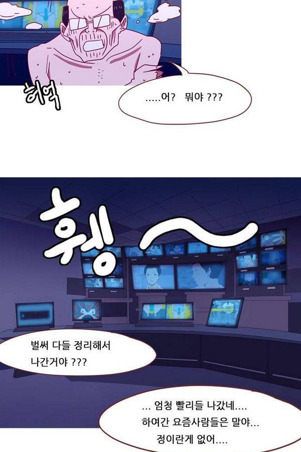 스퍼맨 41화 45