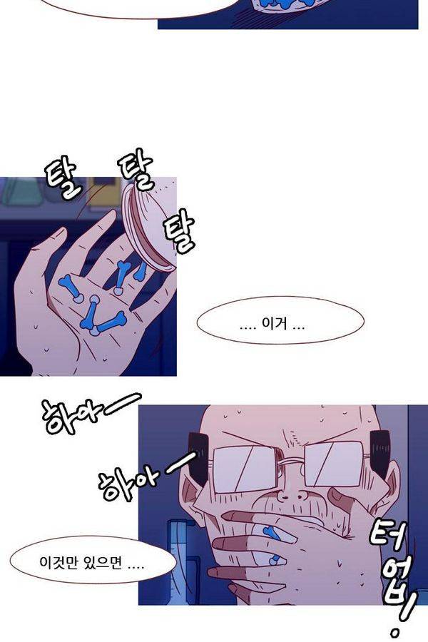 스퍼맨 41화 48