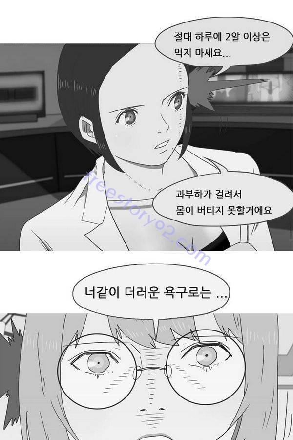 스퍼맨 41화 49