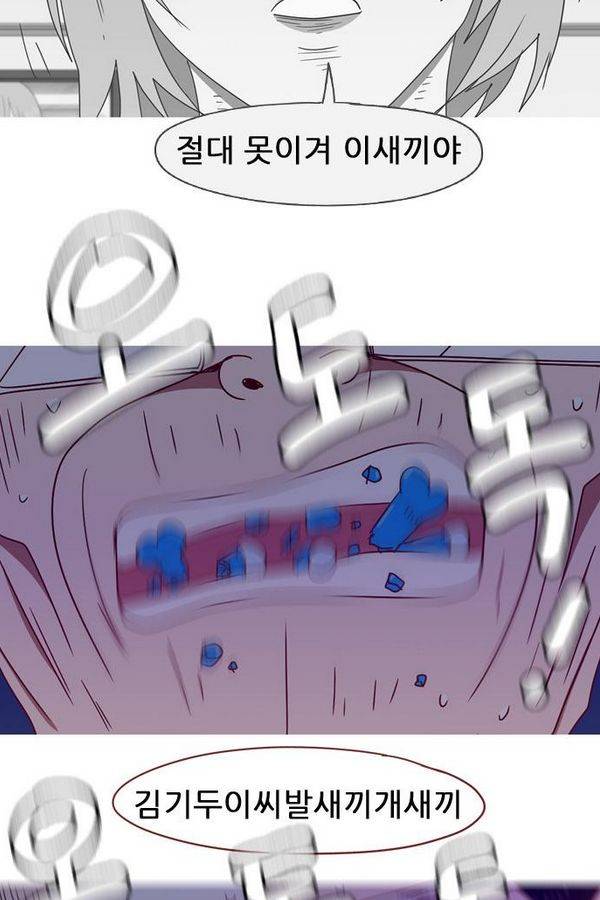 스퍼맨 41화 50