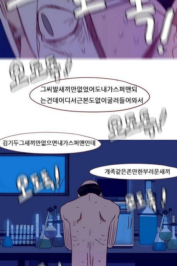 스퍼맨 41화 51
