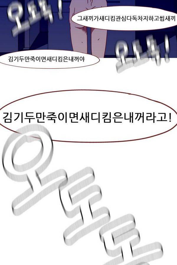 스퍼맨 41화 52