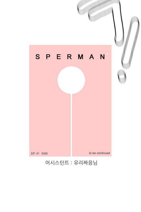 스퍼맨 41화 53