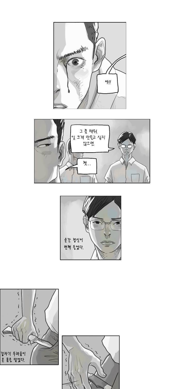 아네미아 시즌 1 2화 1