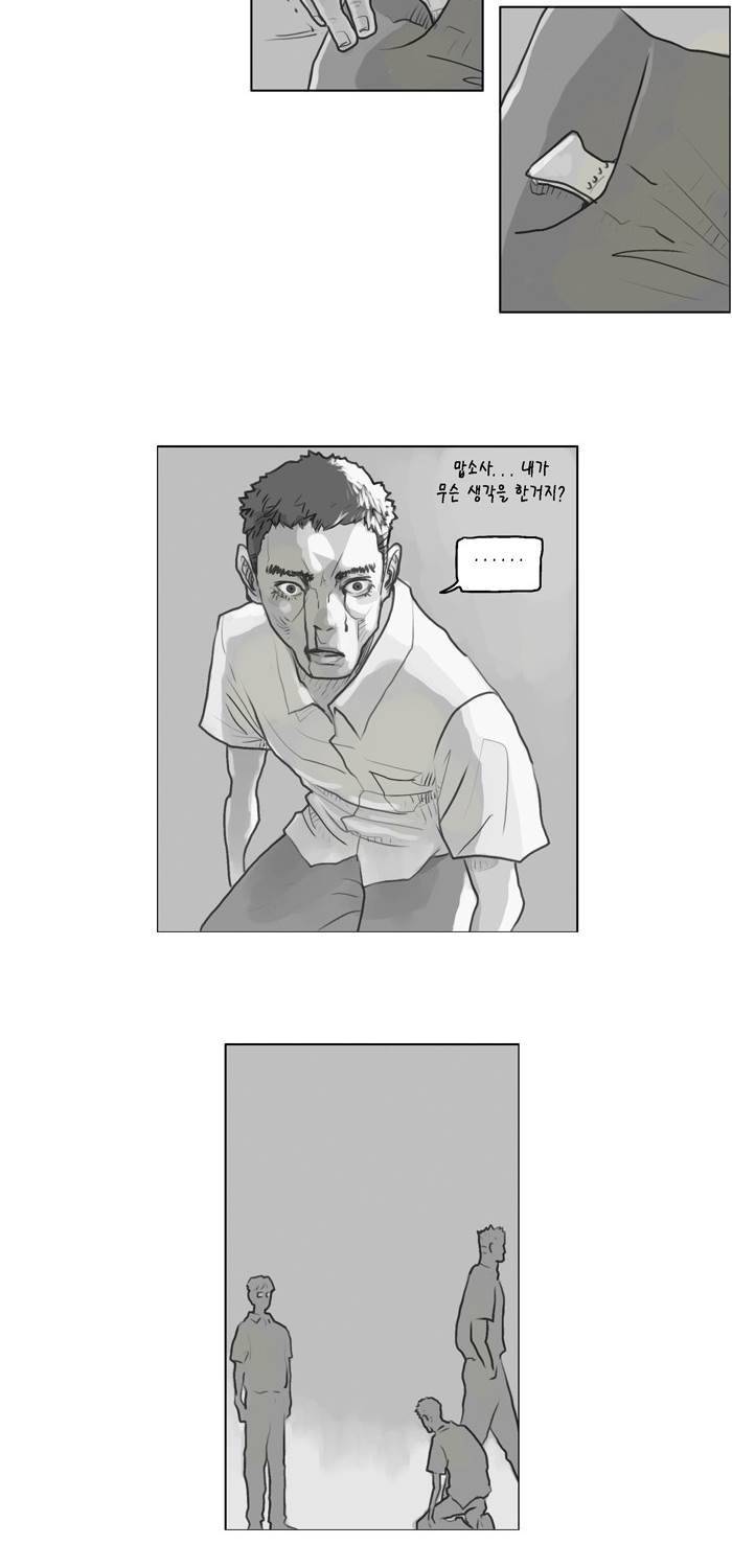 아네미아 시즌 1 2화 2