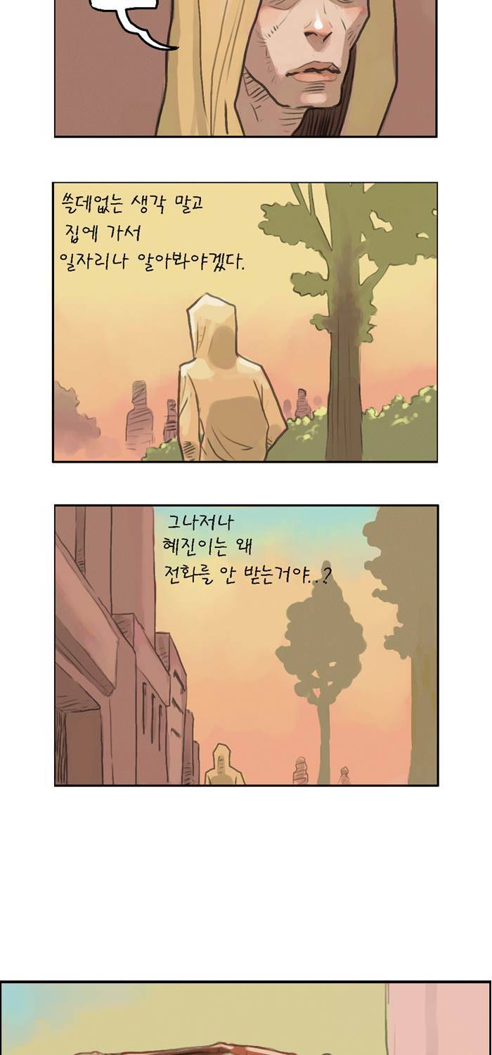아네미아 시즌 1 2화 4