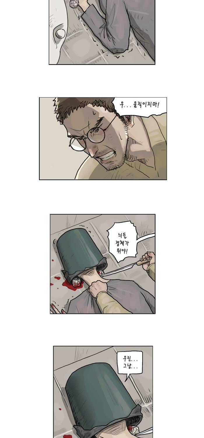 아네미아 시즌 2 3화 4