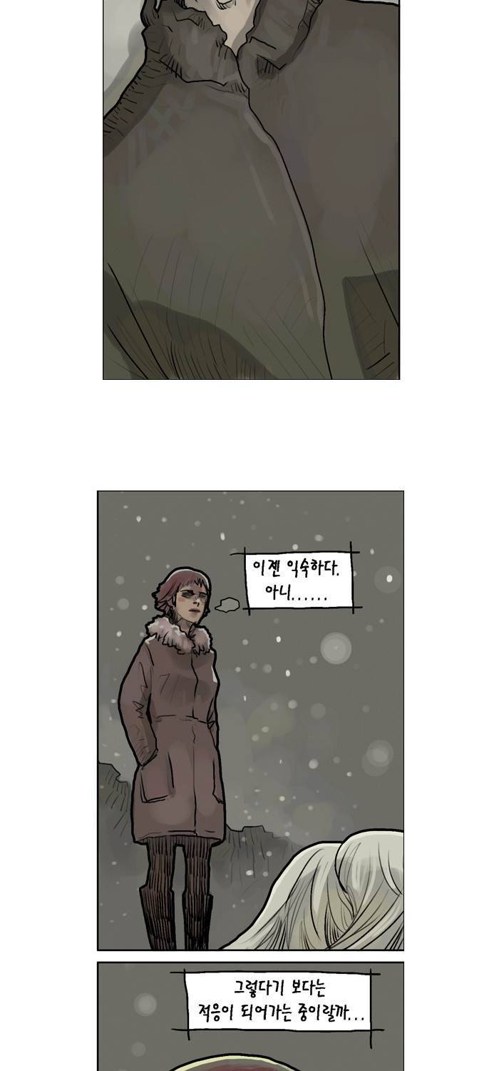아네미아 시즌 3 1화 3