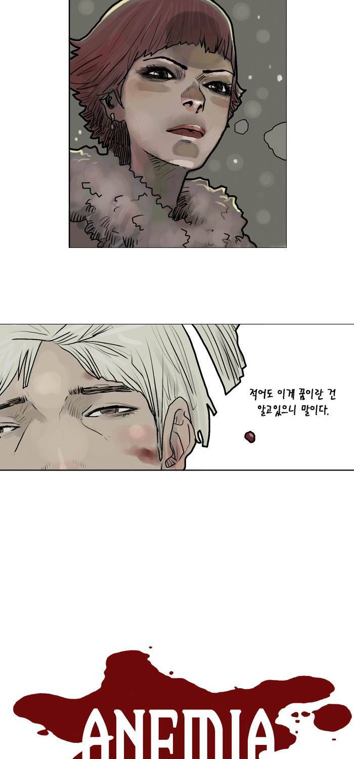 아네미아 시즌 3 1화 4