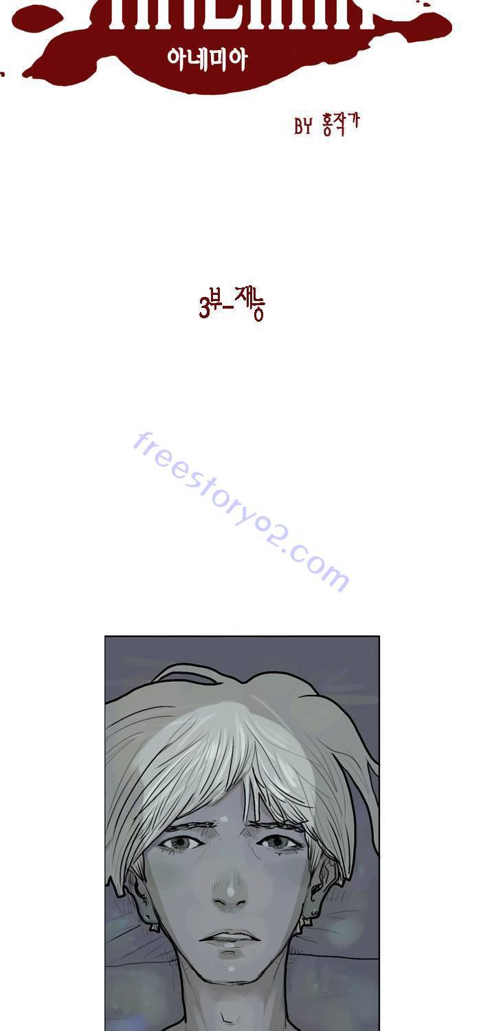아네미아 시즌 3 1화 5