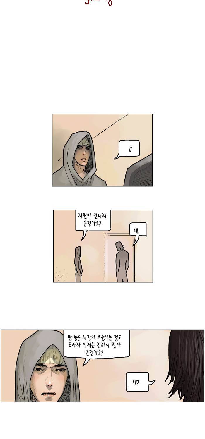 아네미아 시즌 3 11화 3
