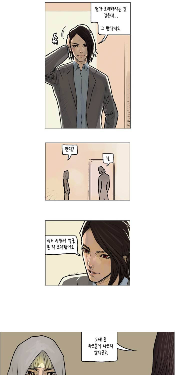 아네미아 시즌 3 11화 4