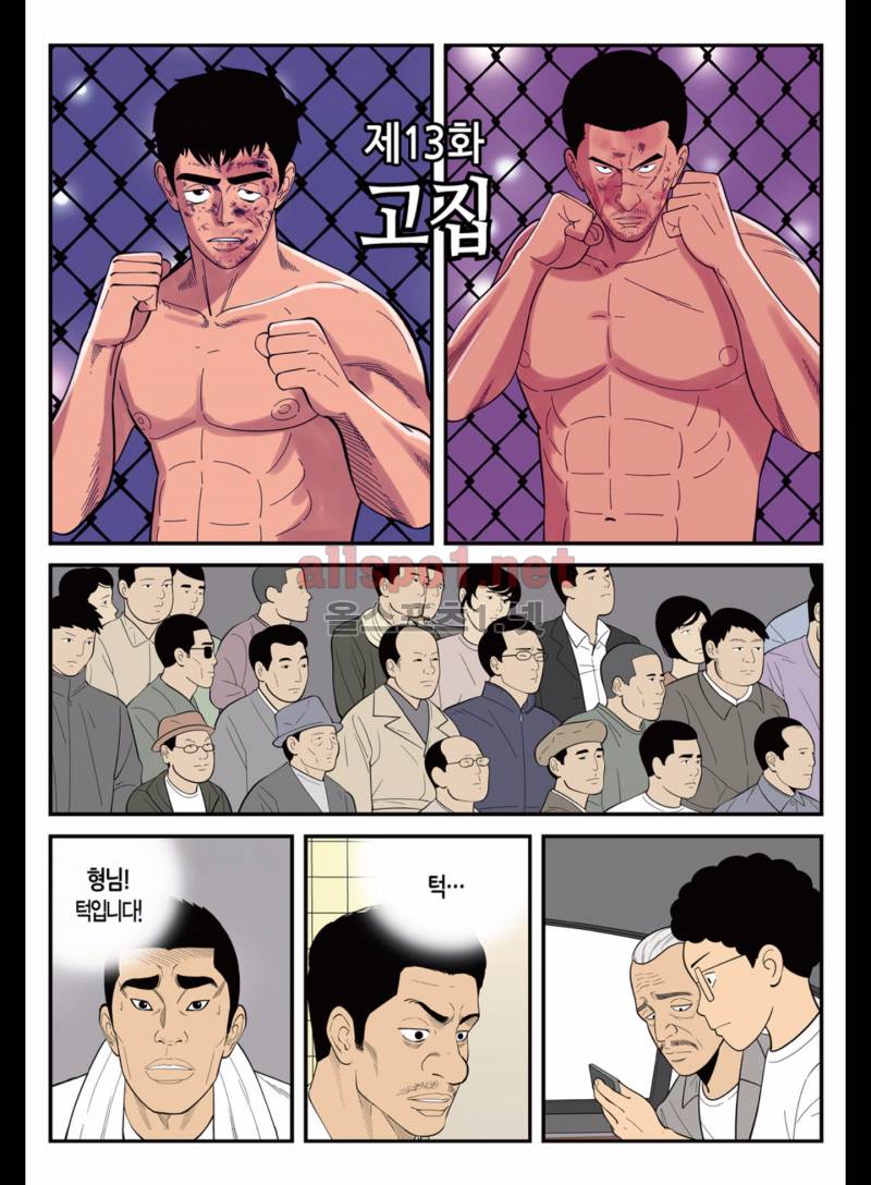 롱리브더킹 163화 (시즌3 13화) 2