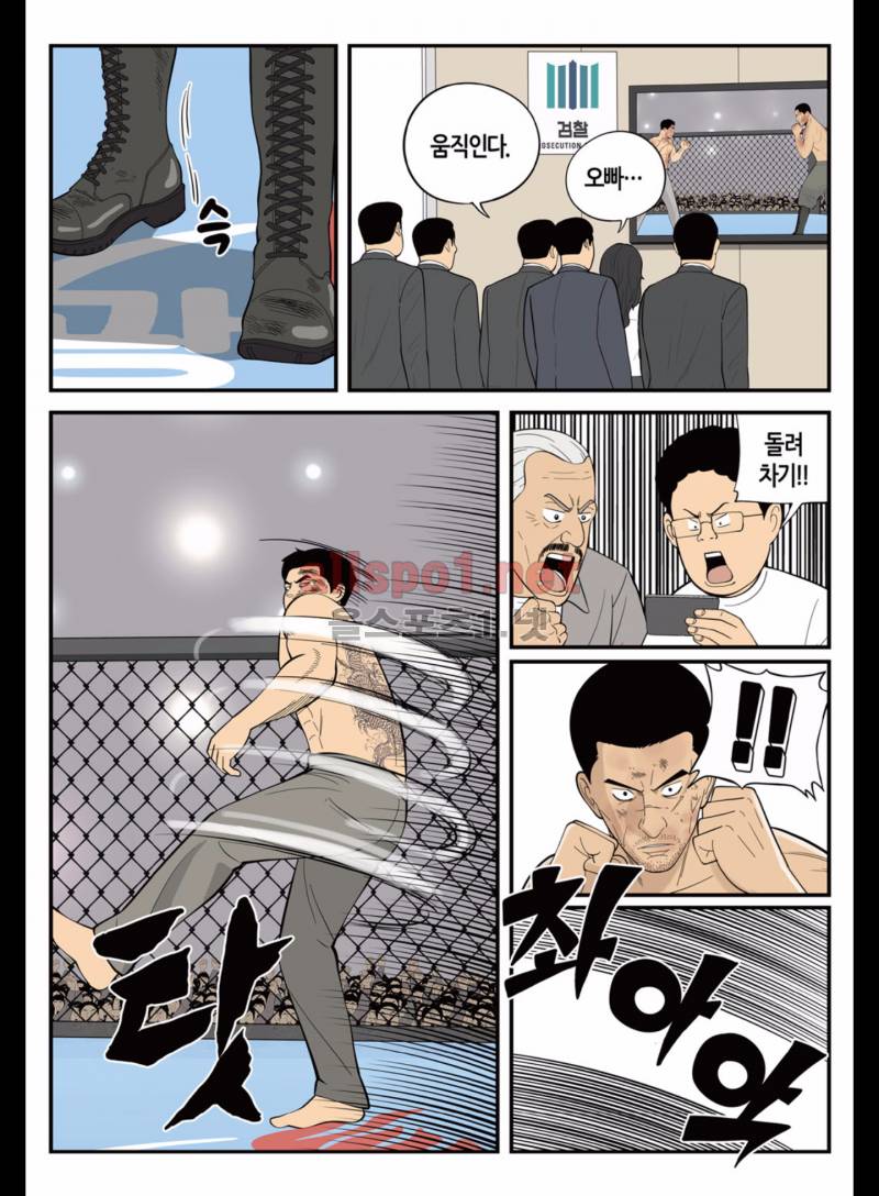 롱리브더킹 163화 (시즌3 13화) 3