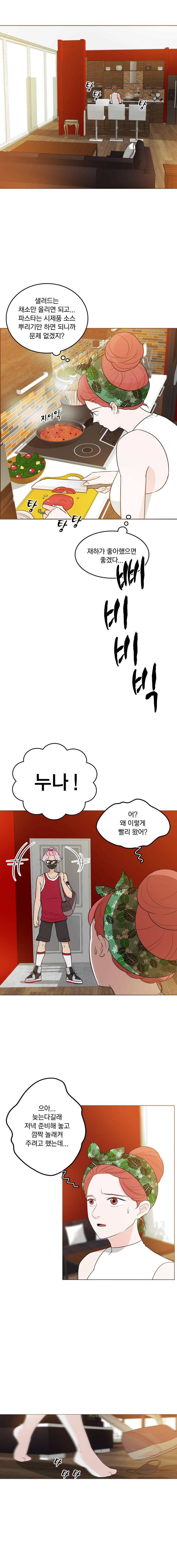 가슴도 리콜이 되나요 24화 - 오늘 밤 2