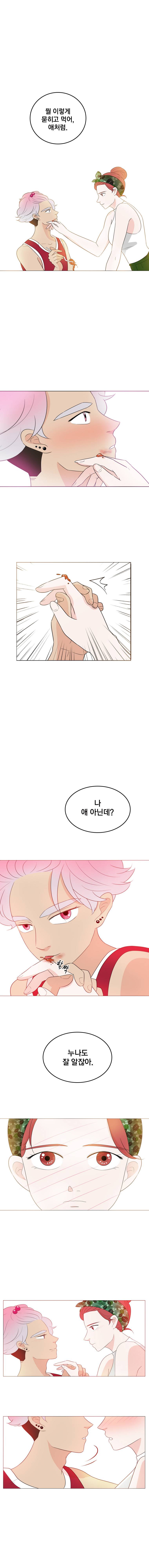 가슴도 리콜이 되나요 24화 - 오늘 밤 5