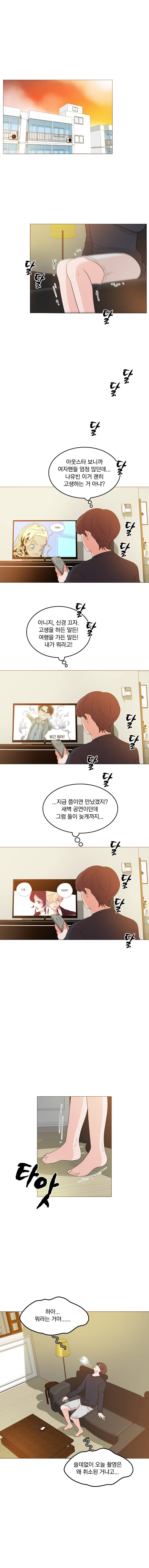 가슴도 리콜이 되나요 24화 - 오늘 밤 7