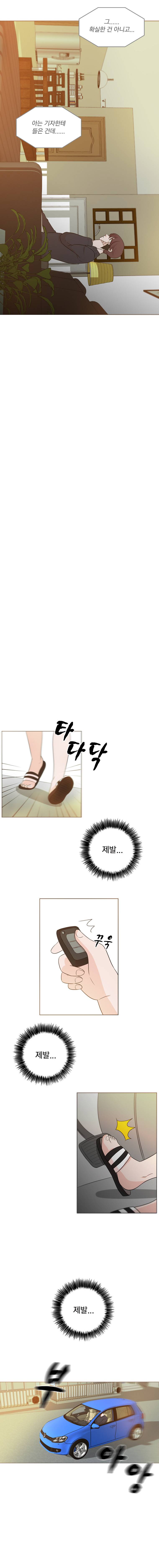 가슴도 리콜이 되나요 24화 - 오늘 밤 9