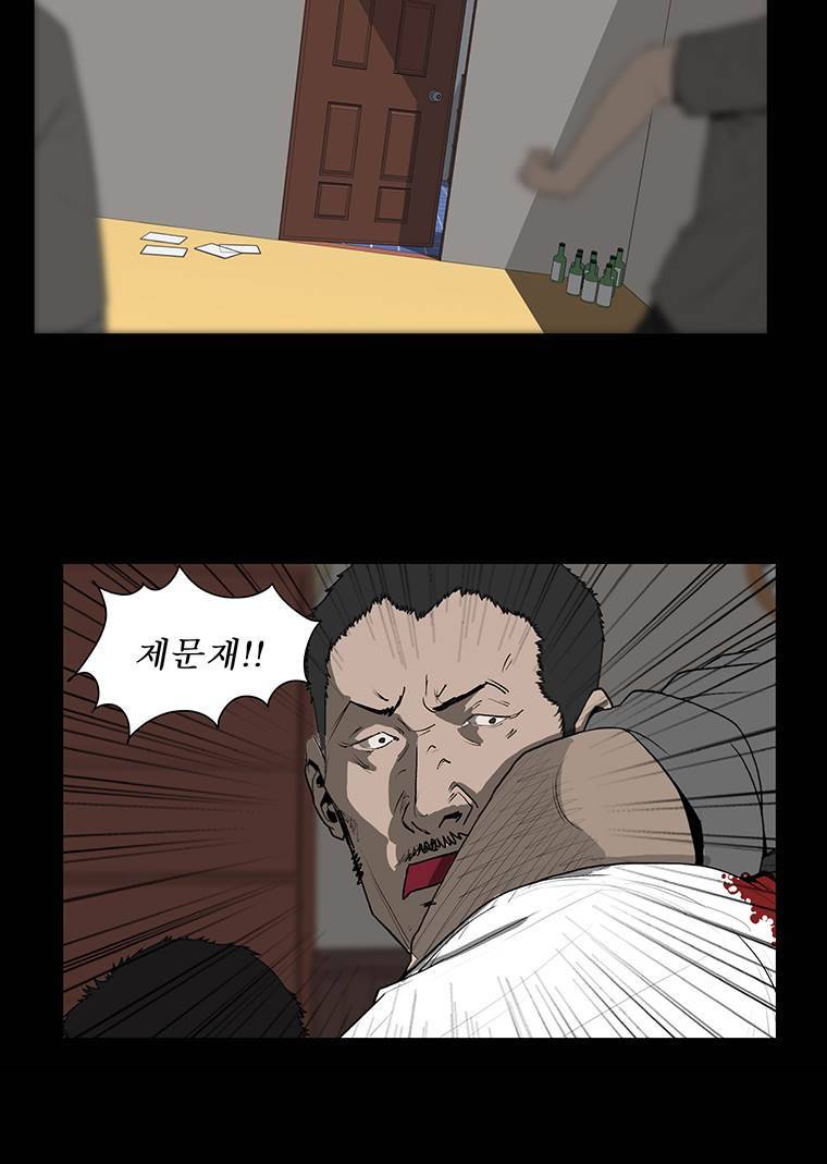 들쥐 21화 12