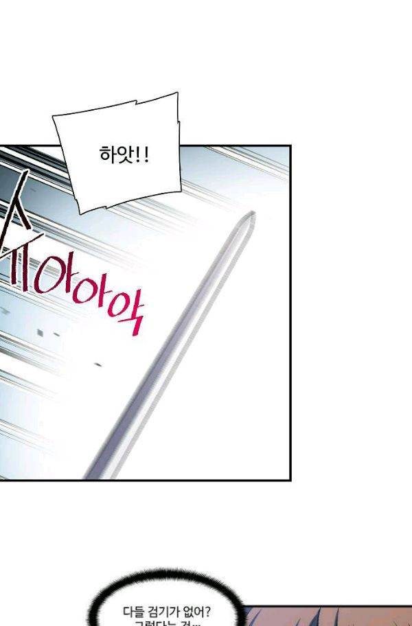 달빛조각사 시즌2 50화 2