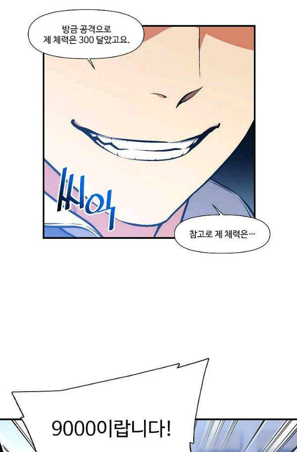 달빛조각사 시즌2 50화 9
