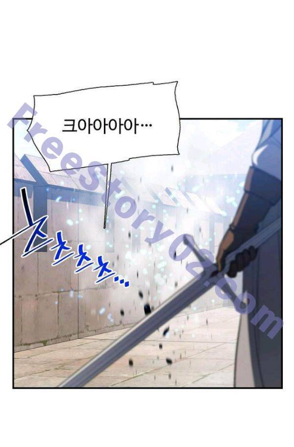 달빛조각사 시즌2 50화 11