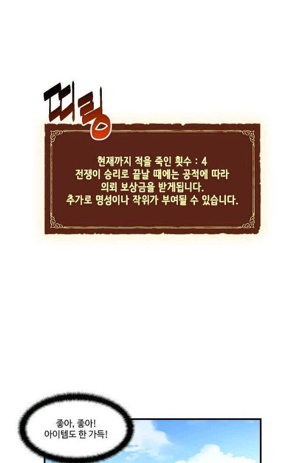 달빛조각사 시즌2 50화 12
